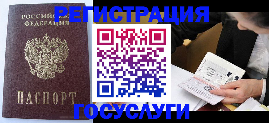 временная регистрация поиск в Горячем Ключе