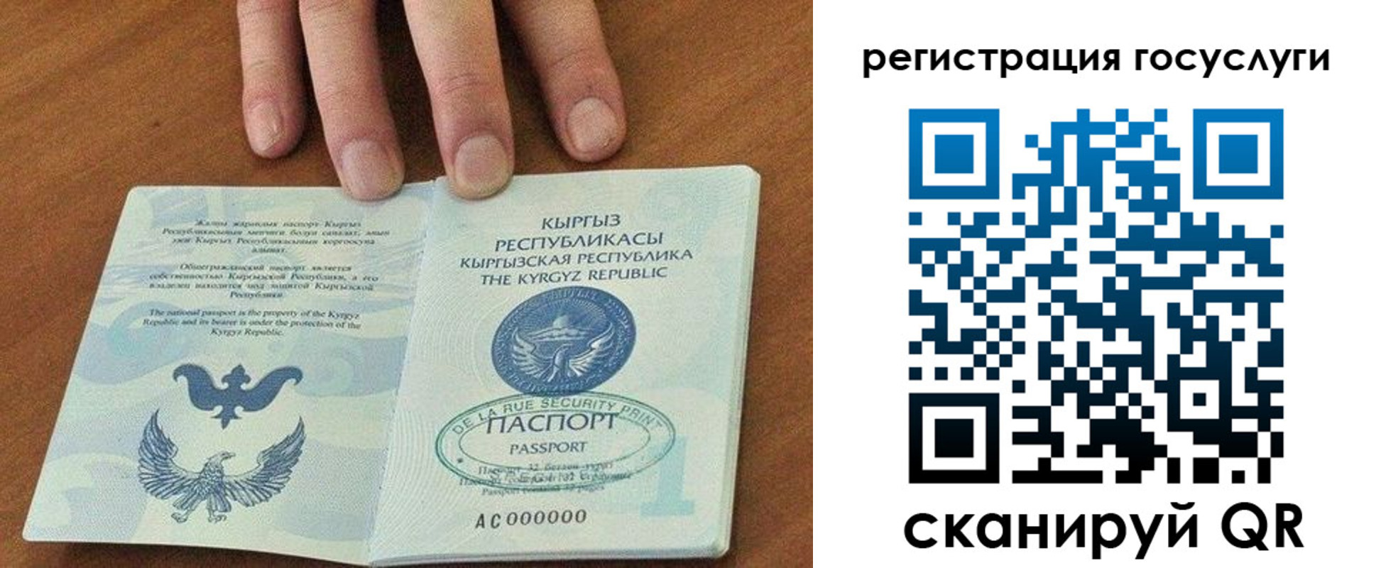 прописка ребенка в Горячем Ключе