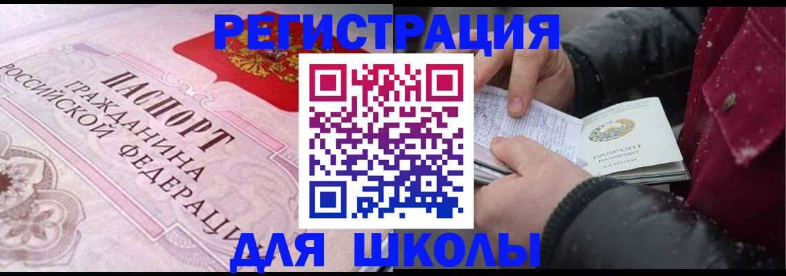 регистрация для дет. сада в Горячем Ключе