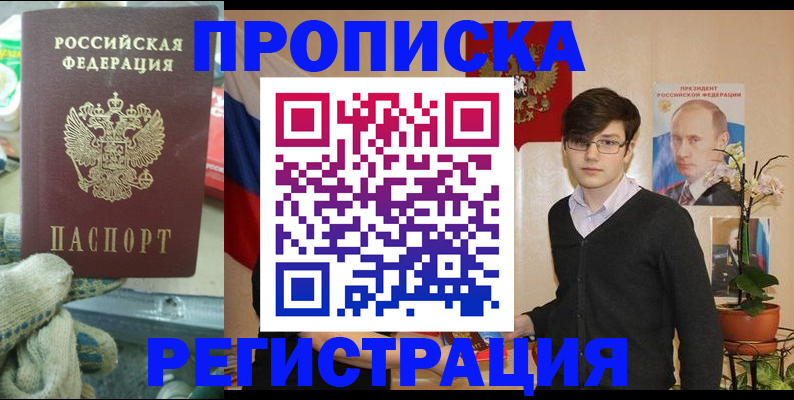 временная регистрация госуслуги в Горячем Ключе