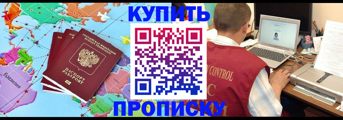 пропишу в квартире в Горячем Ключе